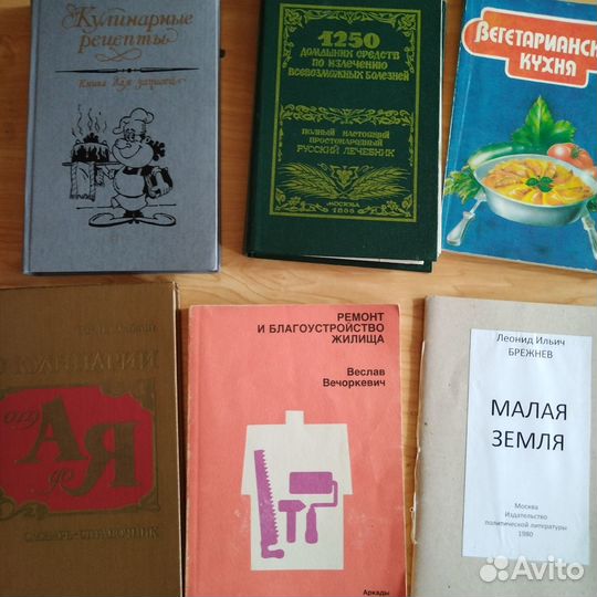 Книги разной тематики (атлас, медицина, кулинария)