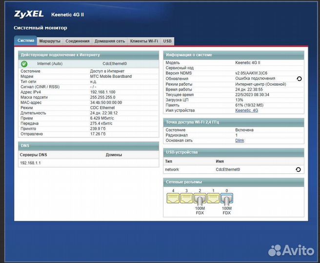 USB 4G Wi-Fi все сим+разъем под антенну