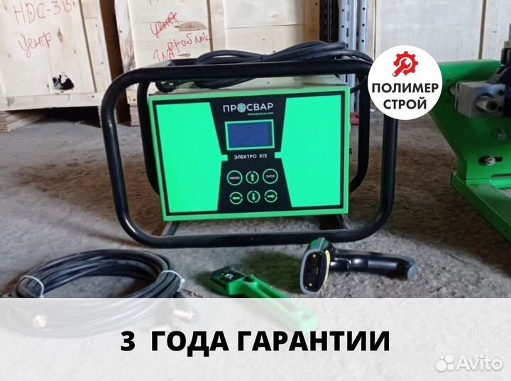 Электромуфтовый сварочный аппарат