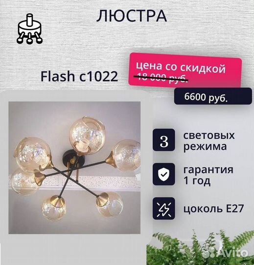 Люстра потолочная новая