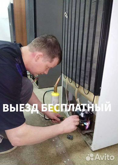 Ремонт Холодильников стиральных машин