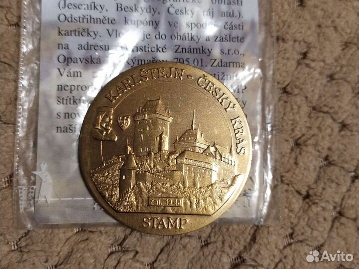 Стамп Карлштейн (Чехия)