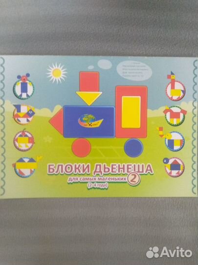 Настольные игры для детей