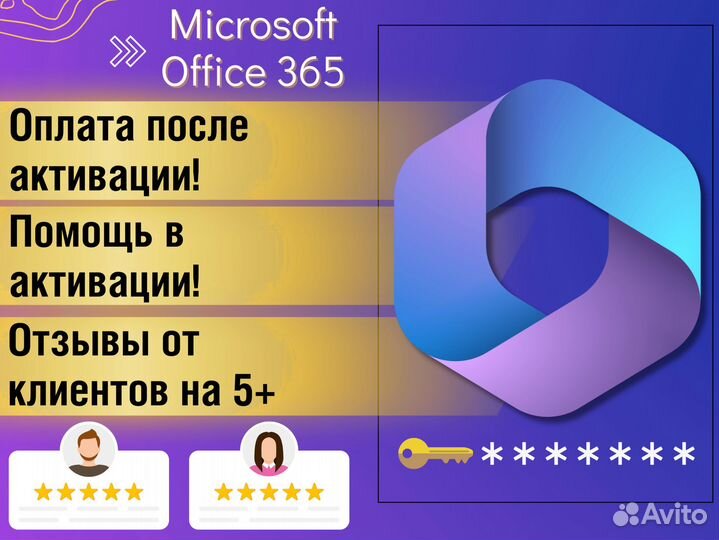 Microsoft office 365 
