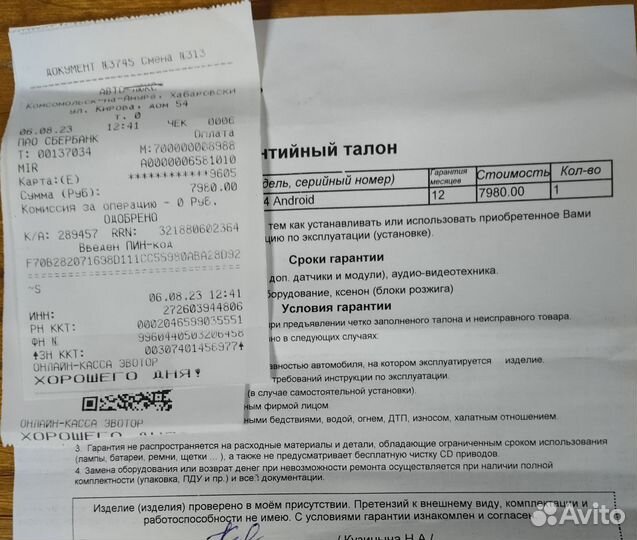 Автомагнитола Nova