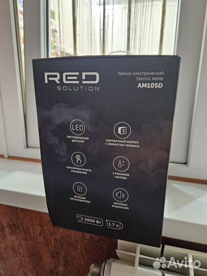 Чайник электрический новый