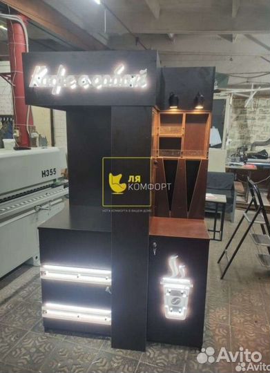 Стойка кофейни самообслуживания