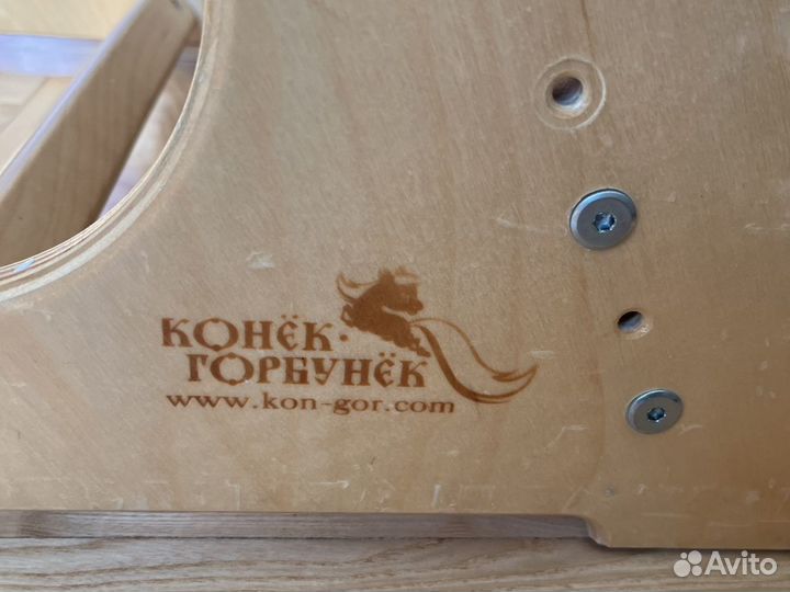 Стульчик конек горбунок