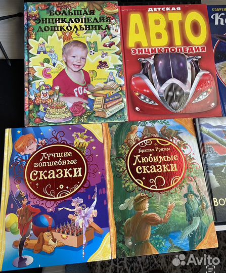 Энциклопедия для детей, сказки, хрестоматия