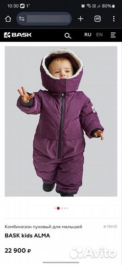 Комбинезон пуховый bask kids alma