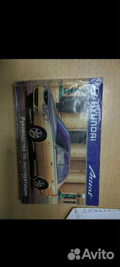 Руководство по эксплуатации Hyundai Accent