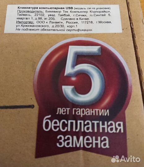 Клавиатура BTC 9313U. Гарантия от завода 5 лет