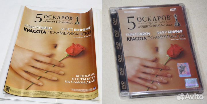 Постер + DVD
