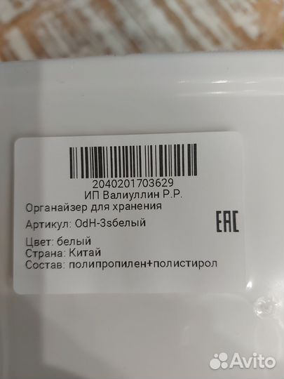 Органайзер для хранения мелочей