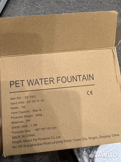 Поилка для животных