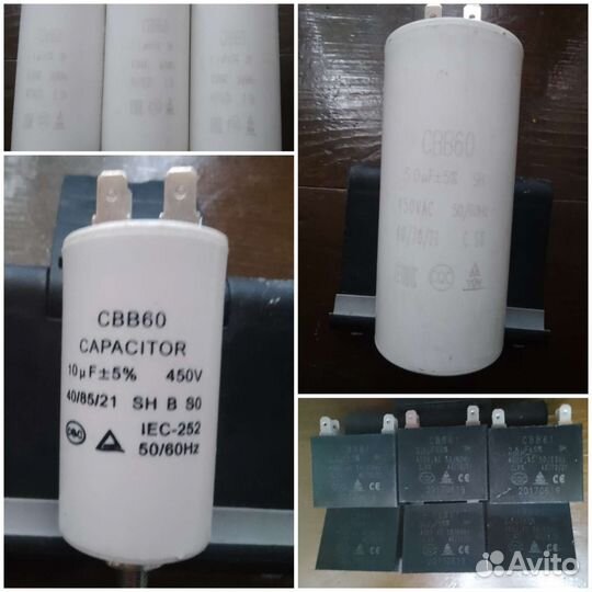 Пусковой конденсатор