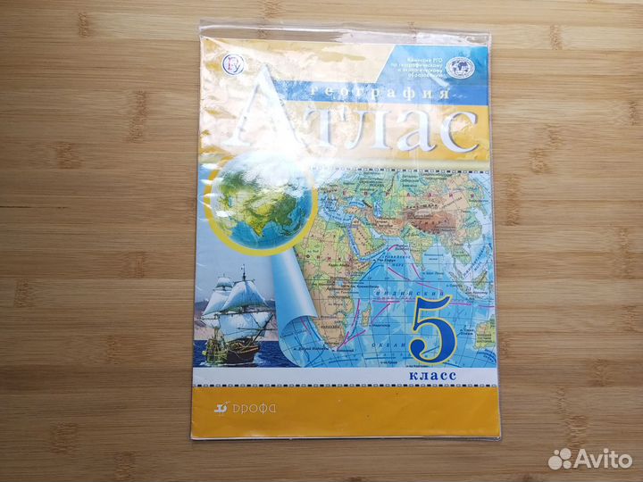 Атлас по географии 5 класс