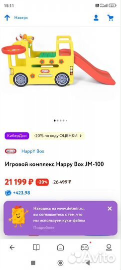 Детский автобус горка happy box