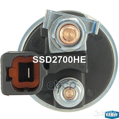 Втягивающее реле стартера SSD2700HE Krauf