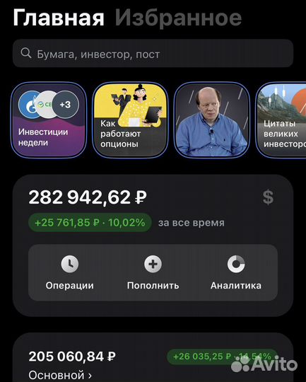 Обучение трейдингу, инвестированию