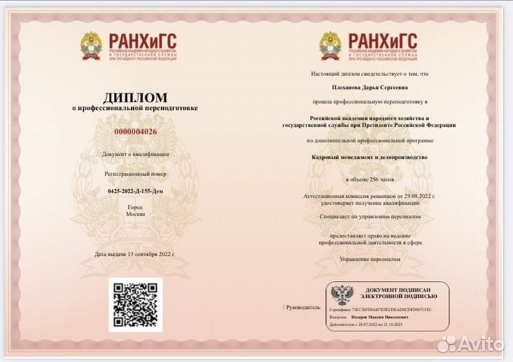 Бухгалтерские услуги
