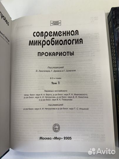 Современная микробиология прокариоты