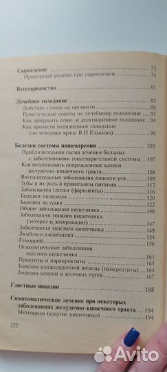 Книги о здоровье