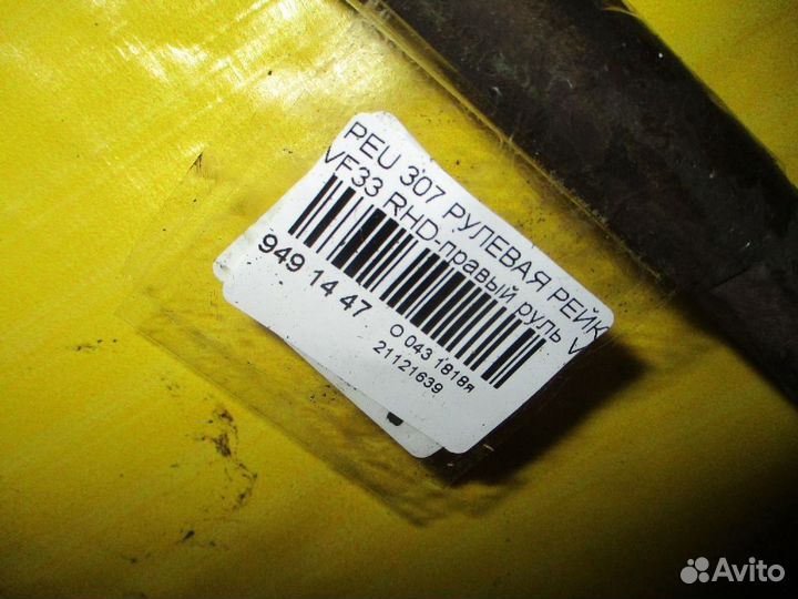 Рулевая рейка Peugeot 307 sw VF33