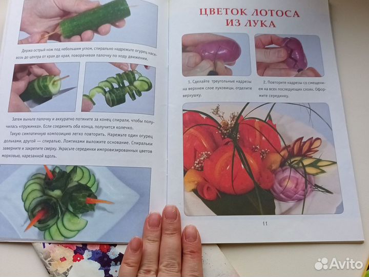 Книги украшения из овощей и фруктов, гамбургеры