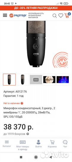 Микрофон akg p420