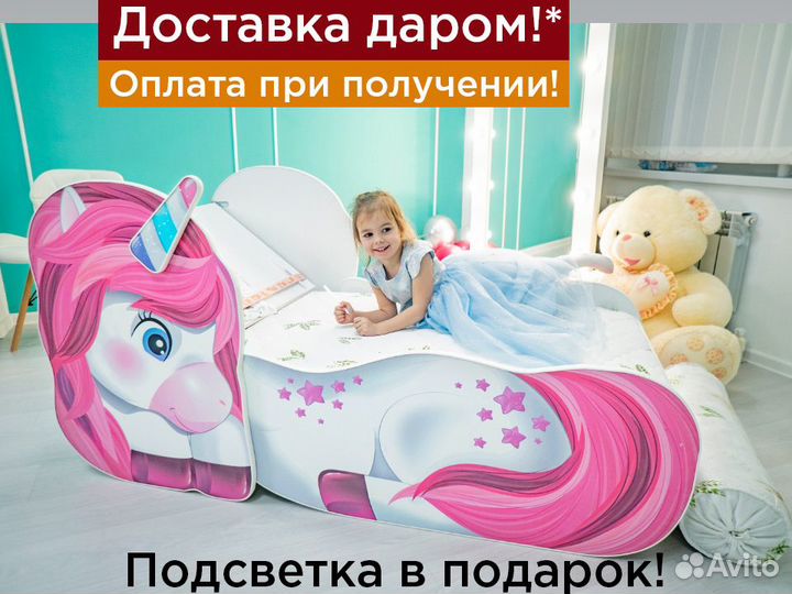 Детская кровать Единорог трансформер для девочки