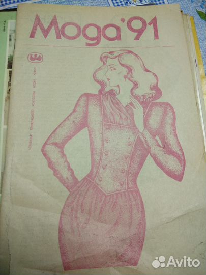 Журналы Мода