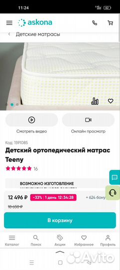 Детская кровать