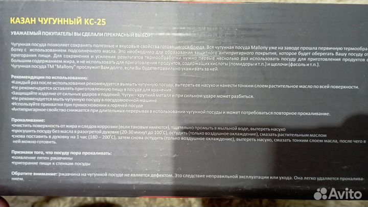 Казан чугунный