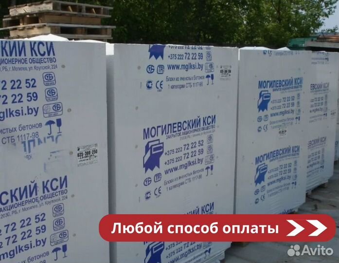 Газосиликатные блоки Могилев оптом