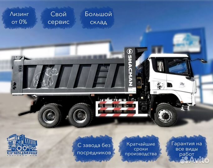 Shacman (Shaanxi) SX32586V385, 2024