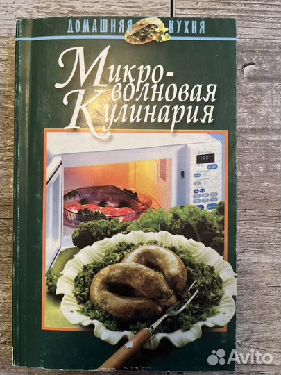 Книги с рецептами (на пару, салатов)