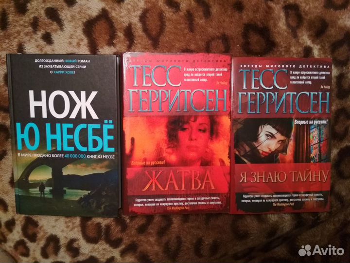 Звёзды мирового детектива