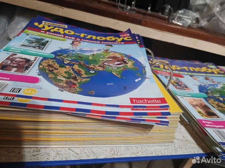 Чудо-глобус