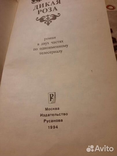 Продам старые книги