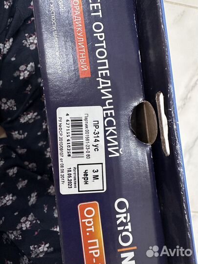 Бандаж послеоперационный Ortonik