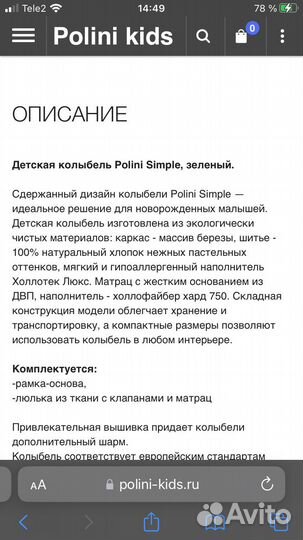 Кроватка-складная