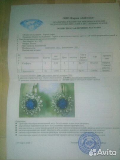 Продам серьги и кулон