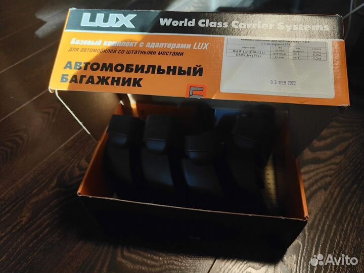 BMW F20/F30 багажник Lux travel aero 82 black