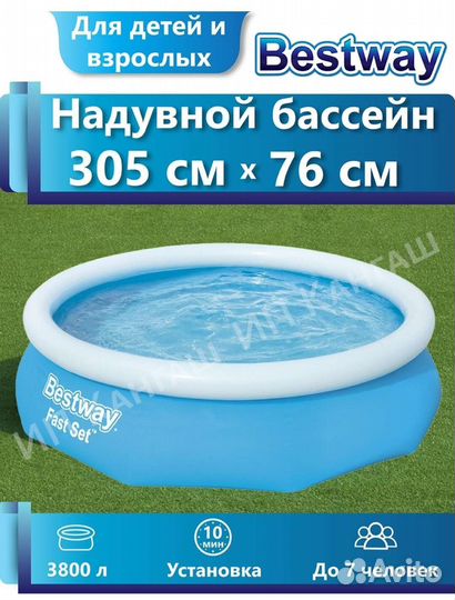 Надувной бассейн