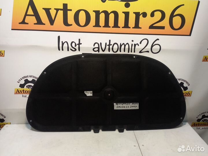 Шумоизоляция капота Omoda C5