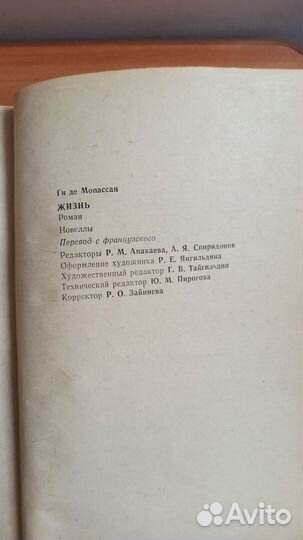 Ги де Мопассан. Жизнь. Новеллы