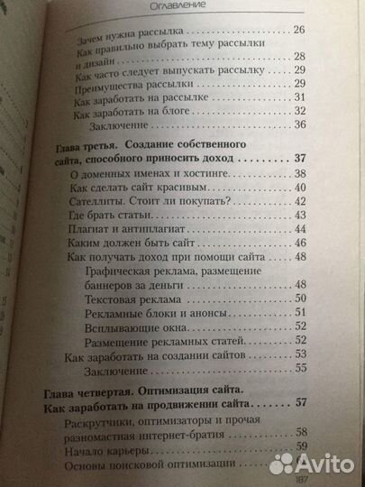 Книга Как заработать в интернете