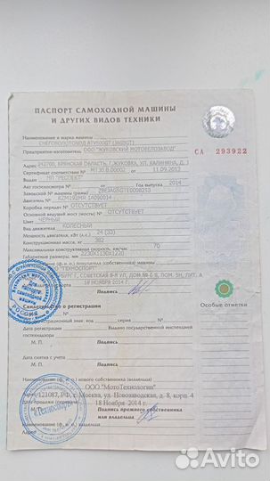 Продаю квадрик стелс GT 500