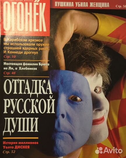 Журнал Лица 1996, Огонек 1998, Деньги 1996